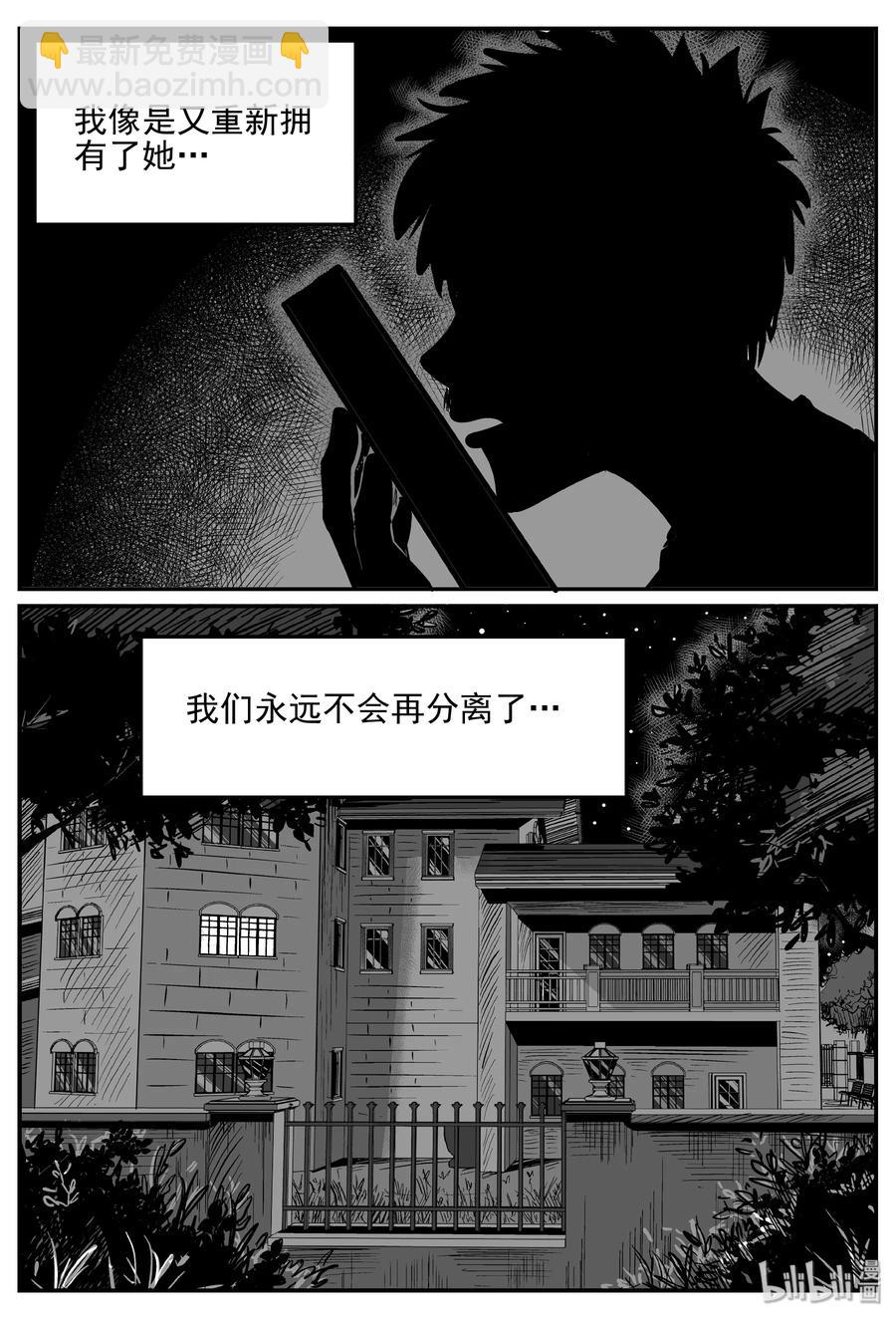 《小智怪谈》漫画最新章节361 蝶变（2）免费下拉式在线观看章节第【2】张图片