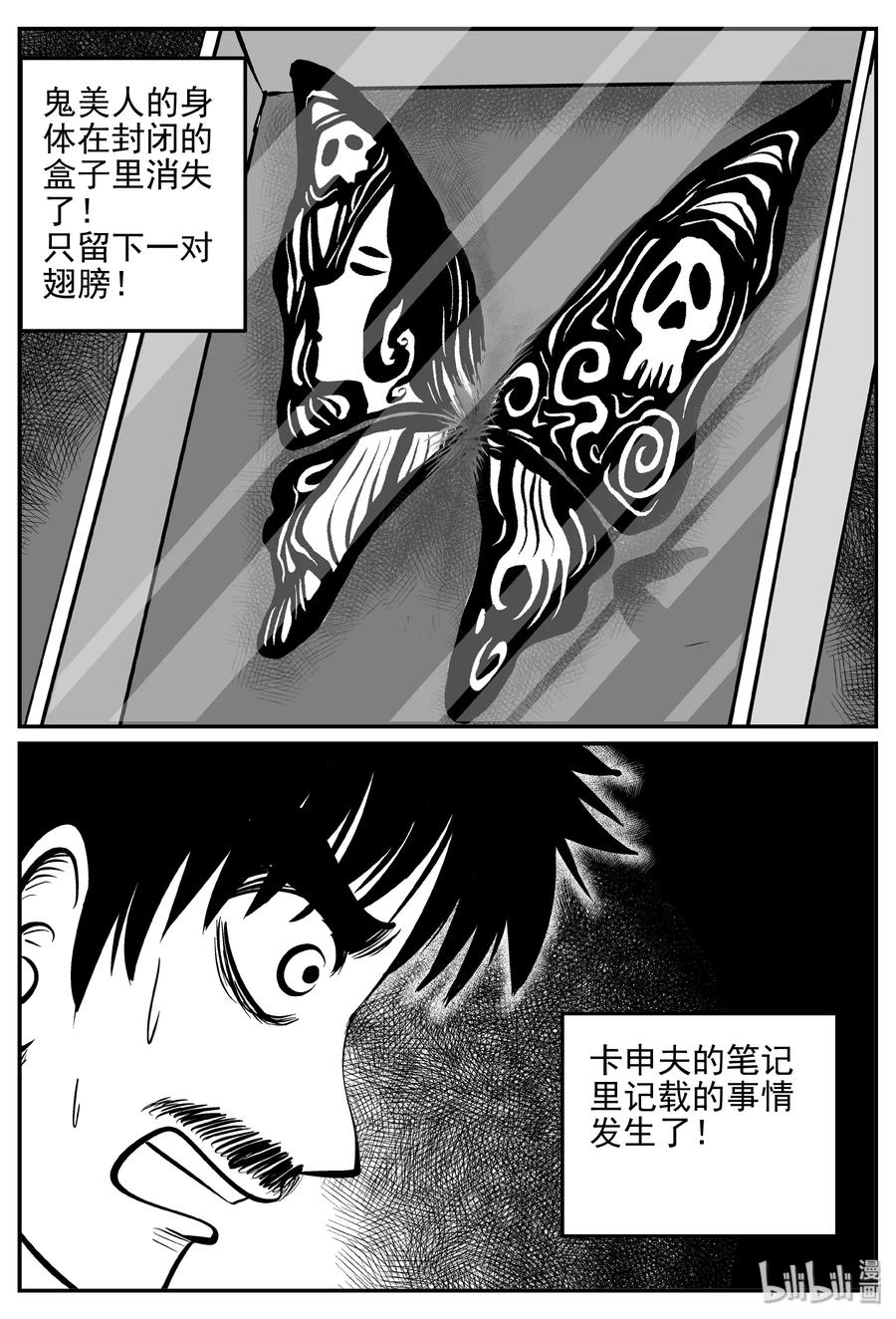 《小智怪谈》漫画最新章节361 蝶变（2）免费下拉式在线观看章节第【21】张图片