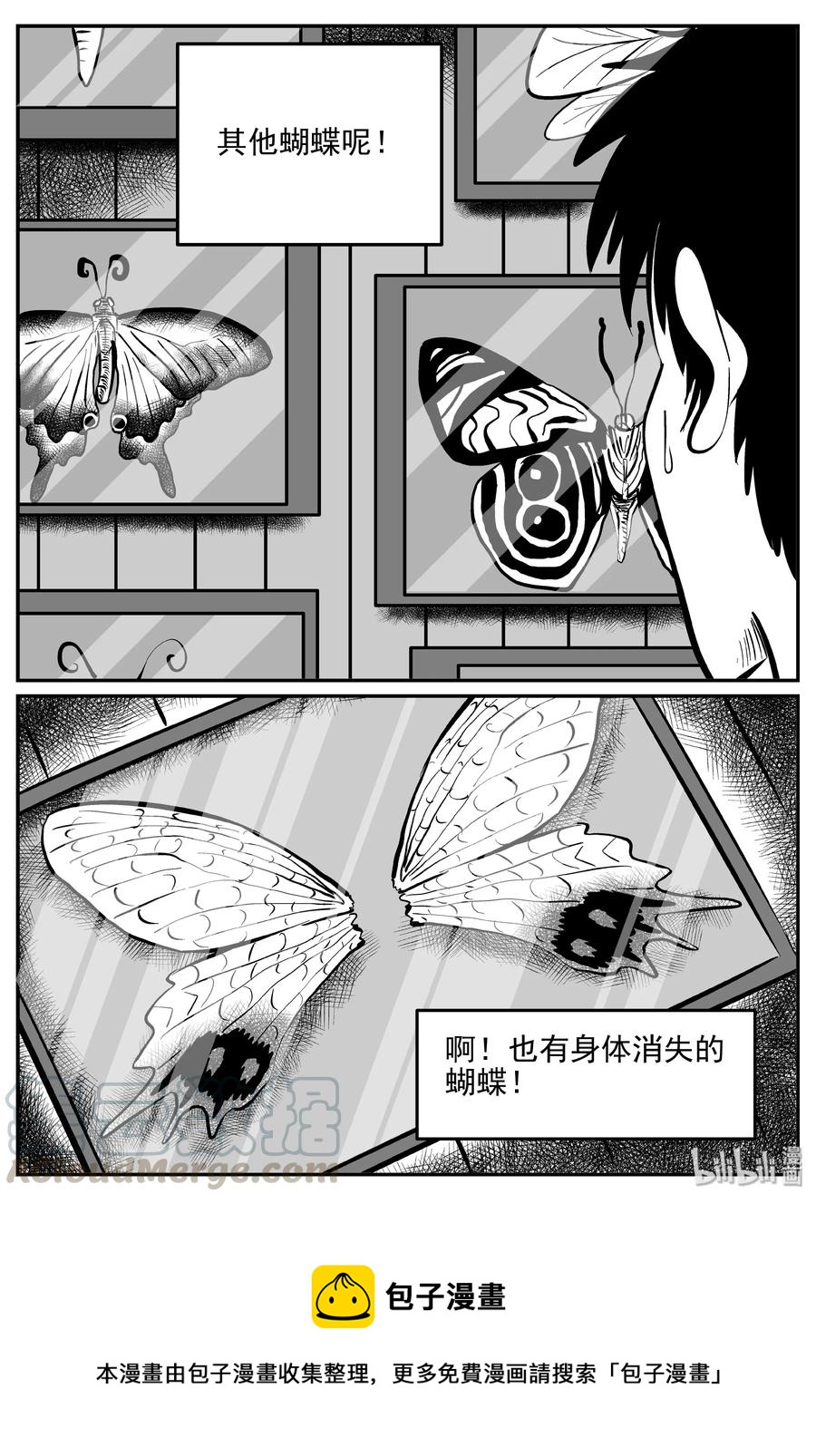 《小智怪谈》漫画最新章节361 蝶变（2）免费下拉式在线观看章节第【22】张图片