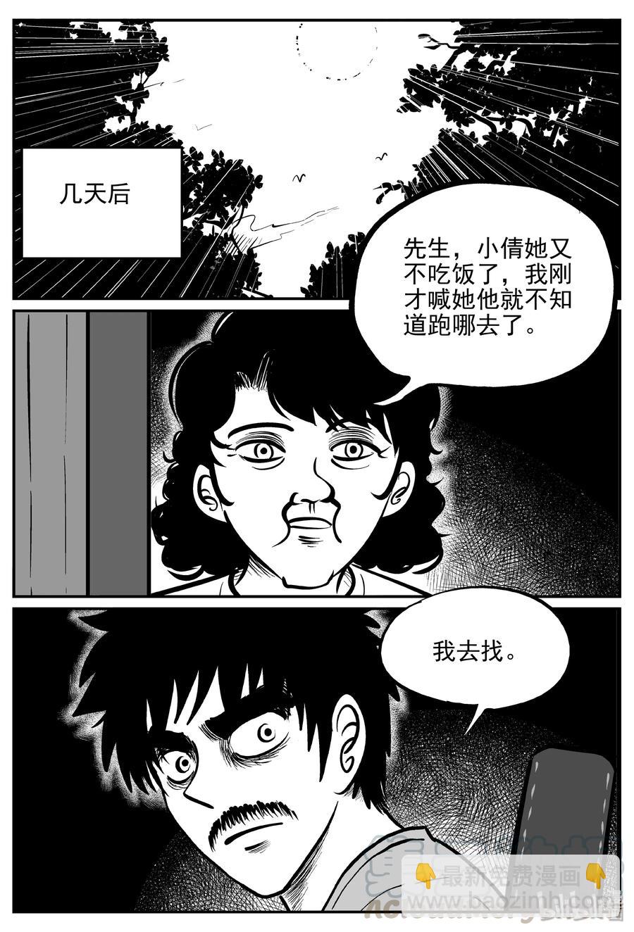 《小智怪谈》漫画最新章节361 蝶变（2）免费下拉式在线观看章节第【4】张图片