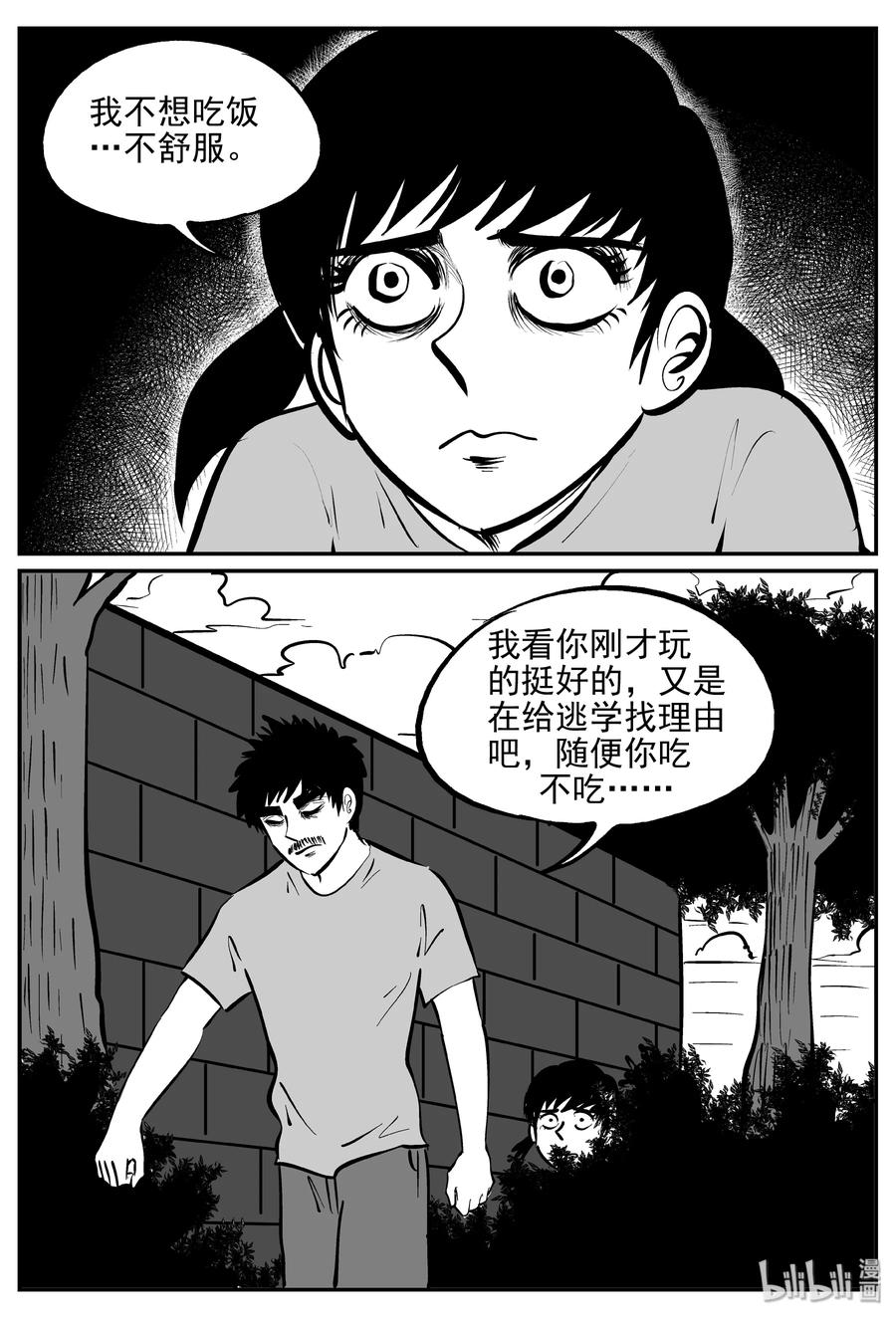 《小智怪谈》漫画最新章节361 蝶变（2）免费下拉式在线观看章节第【6】张图片