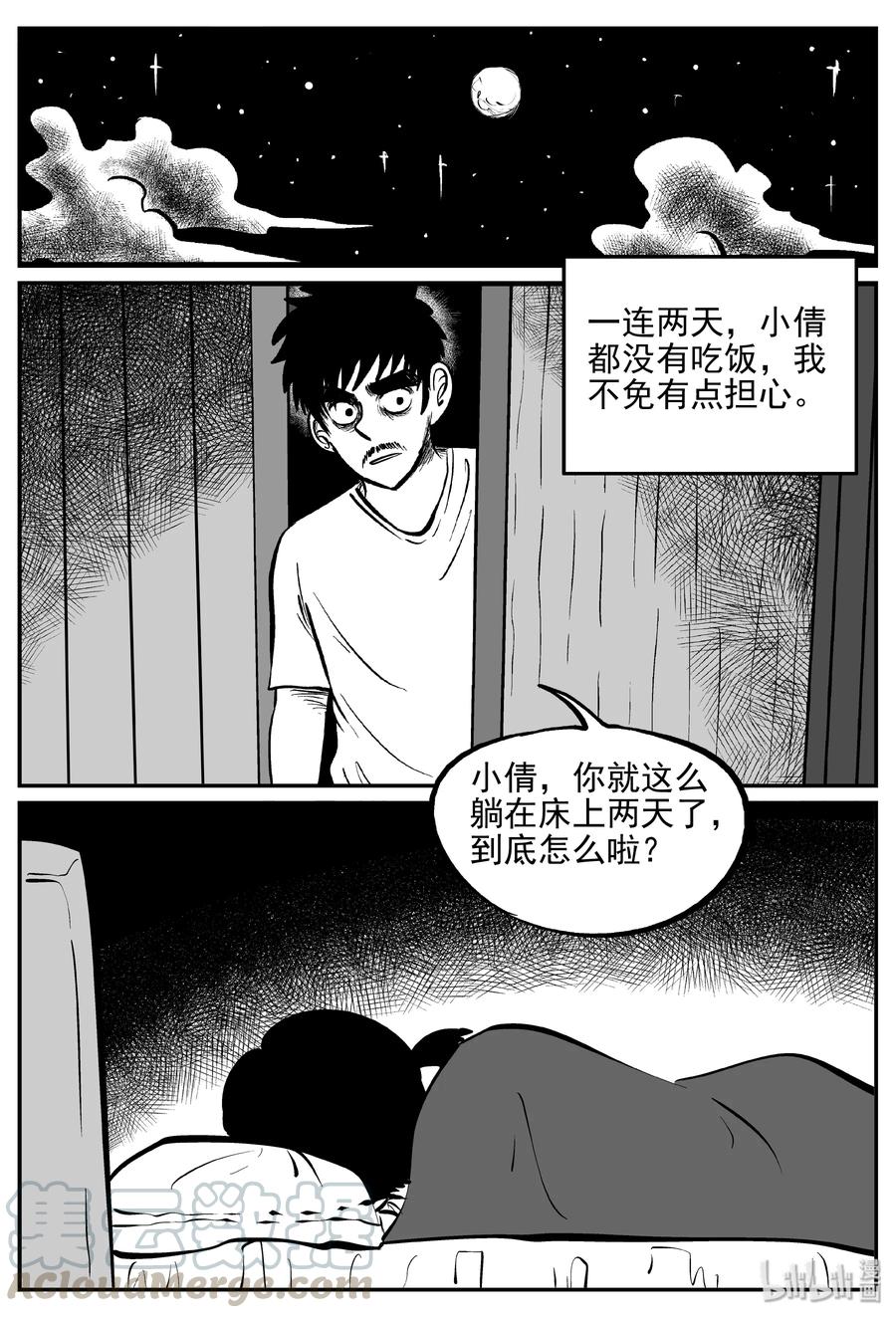 《小智怪谈》漫画最新章节361 蝶变（2）免费下拉式在线观看章节第【7】张图片