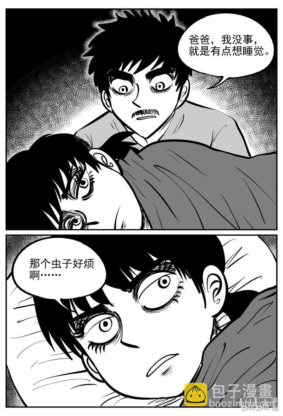 《小智怪谈》漫画最新章节361 蝶变（2）免费下拉式在线观看章节第【8】张图片