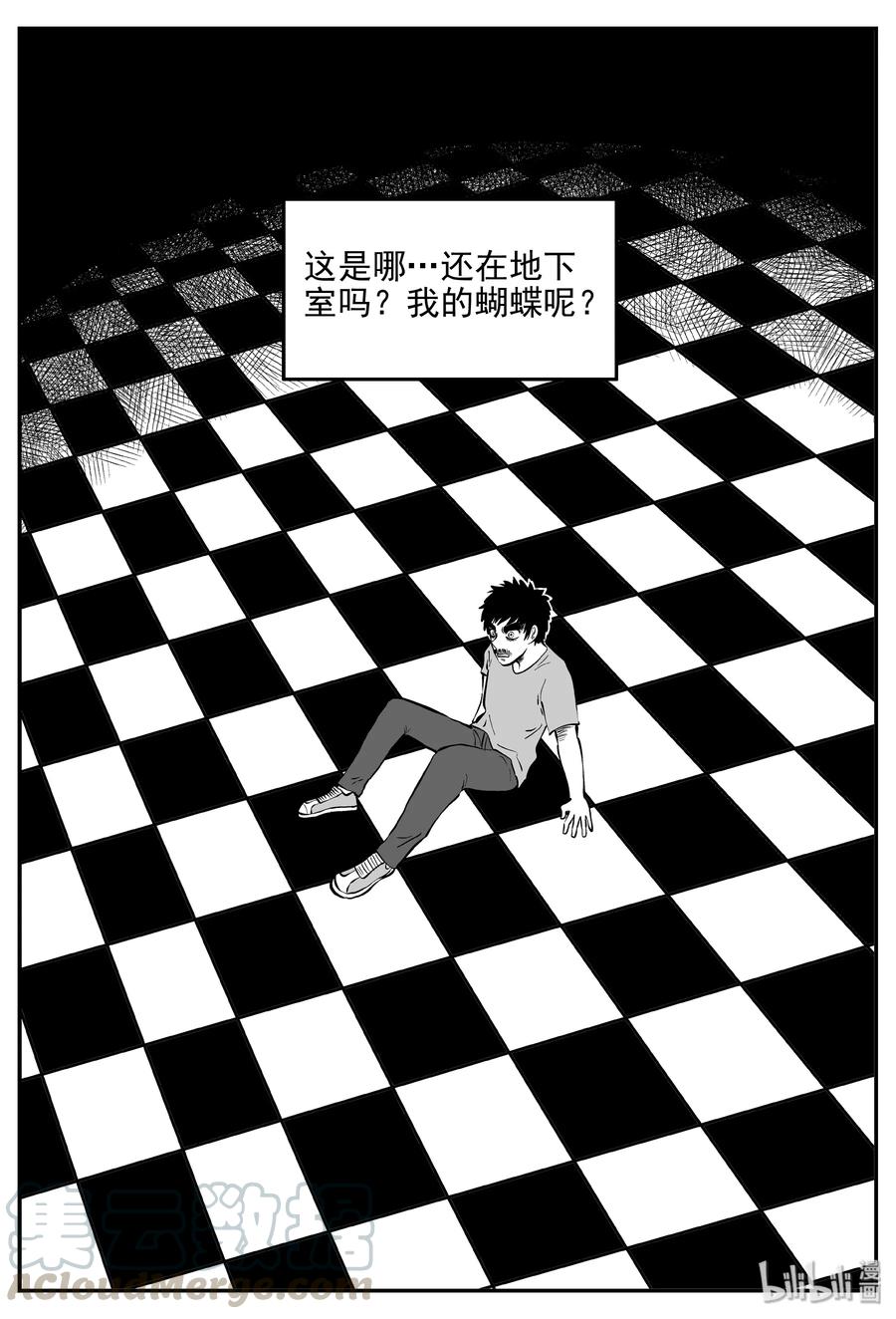 《小智怪谈》漫画最新章节362 蝶变（3）免费下拉式在线观看章节第【13】张图片