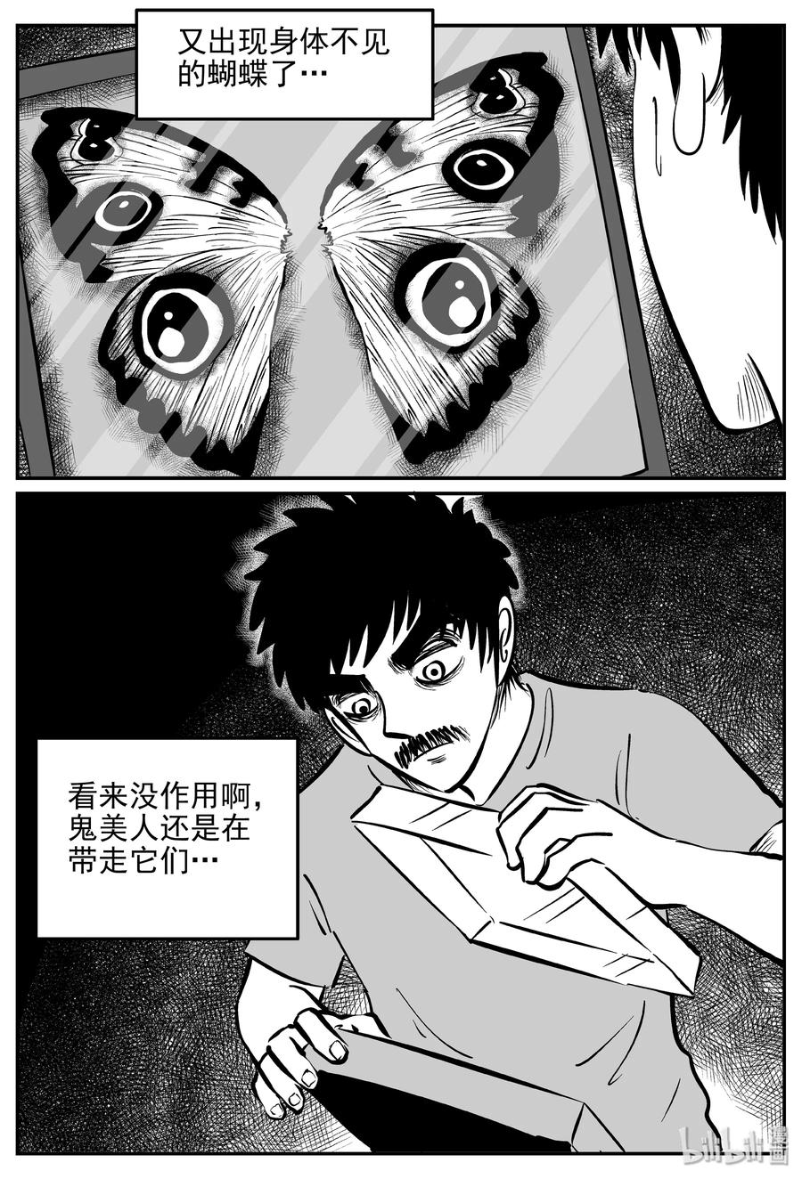 《小智怪谈》漫画最新章节362 蝶变（3）免费下拉式在线观看章节第【8】张图片