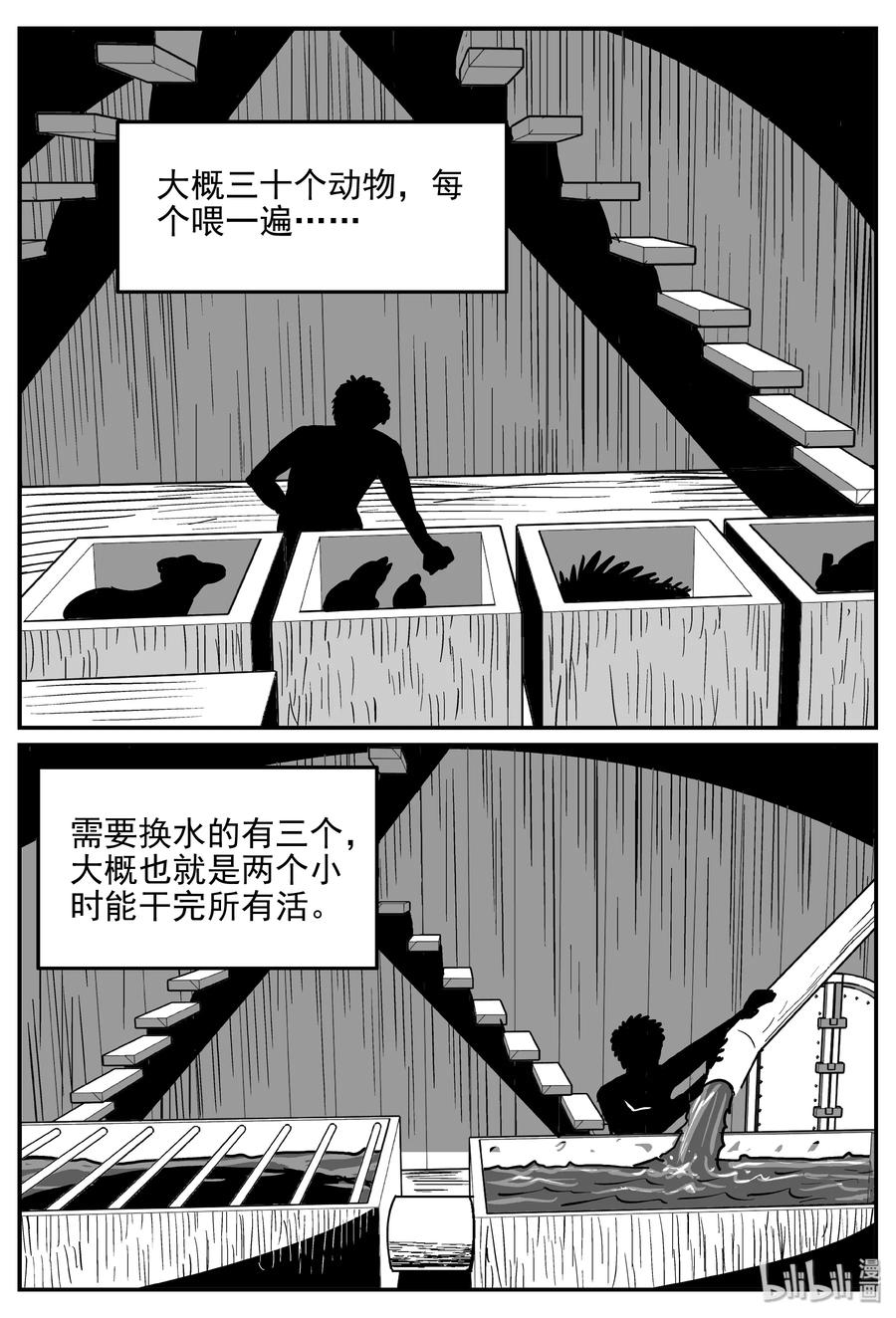 《小智怪谈》漫画最新章节364 秦博士（1）免费下拉式在线观看章节第【17】张图片