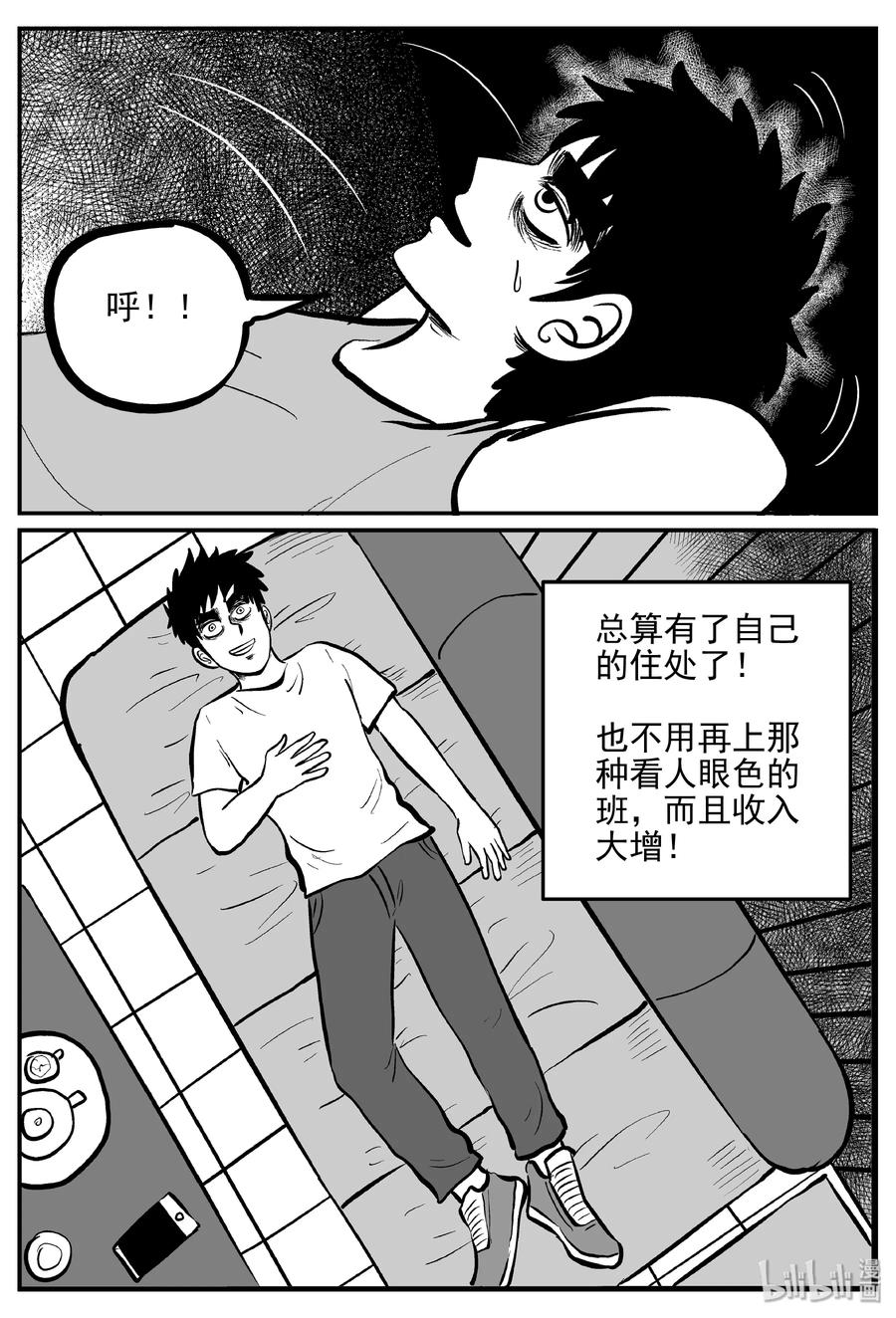 《小智怪谈》漫画最新章节364 秦博士（1）免费下拉式在线观看章节第【20】张图片