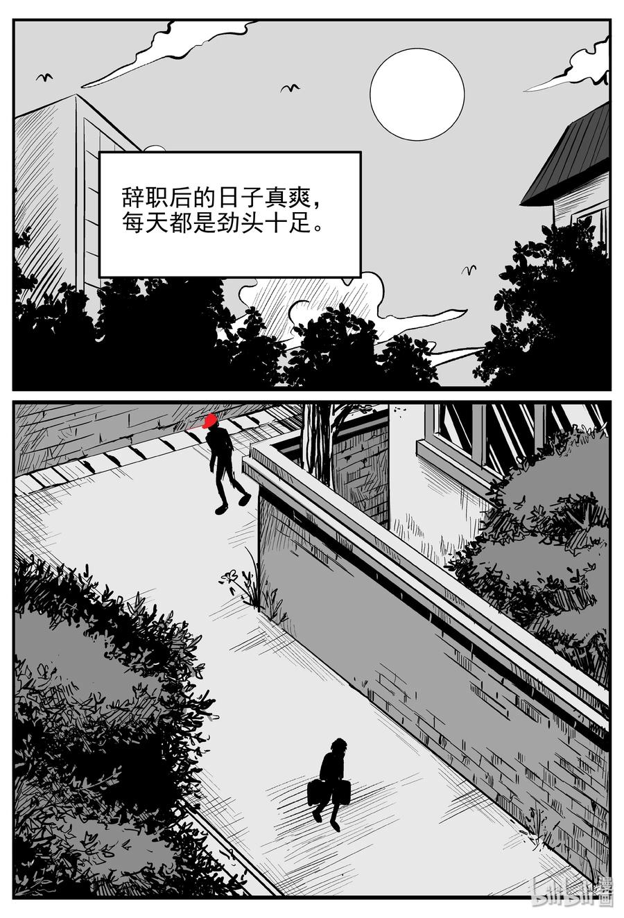 《小智怪谈》漫画最新章节364 秦博士（1）免费下拉式在线观看章节第【21】张图片