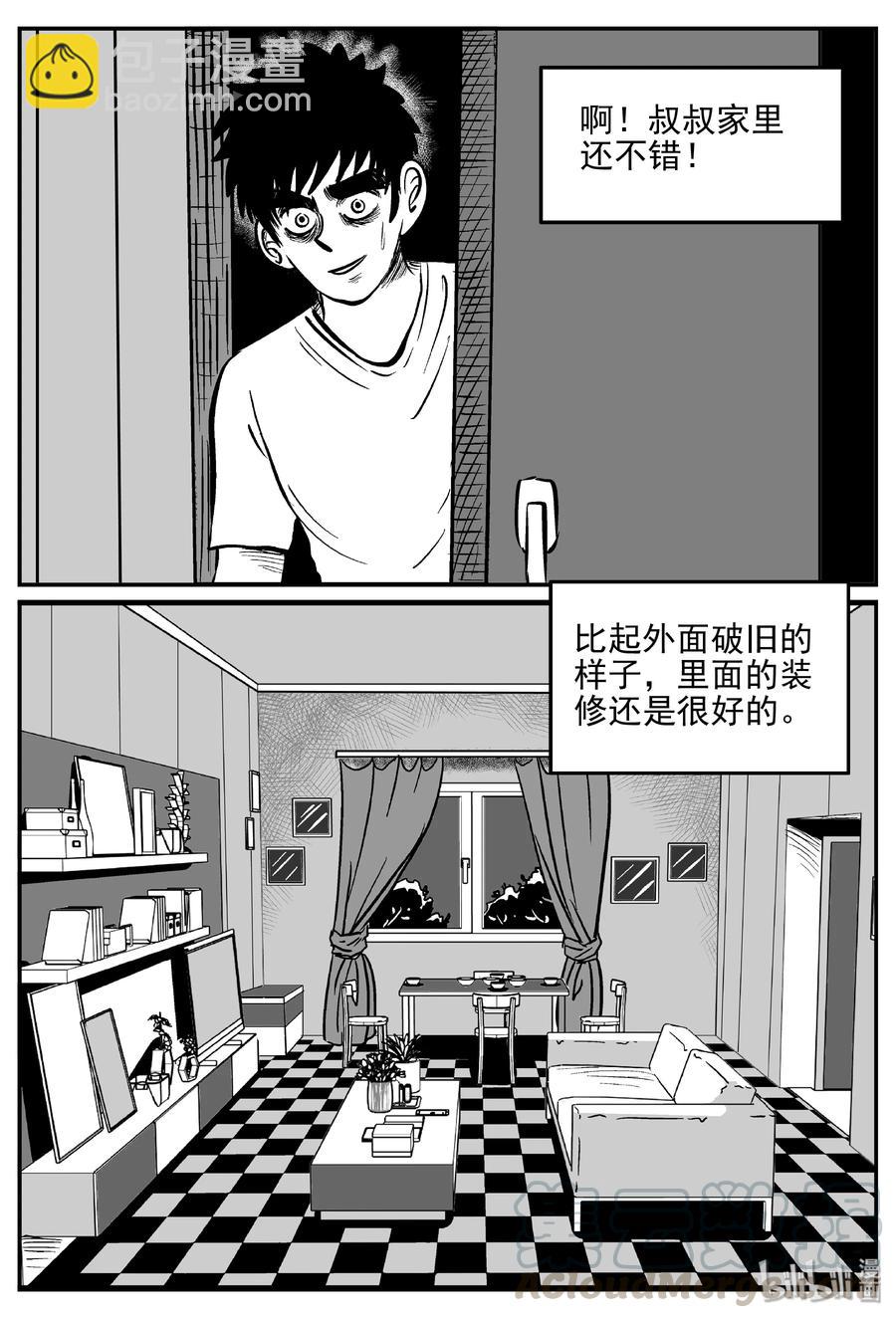 《小智怪谈》漫画最新章节364 秦博士（1）免费下拉式在线观看章节第【7】张图片