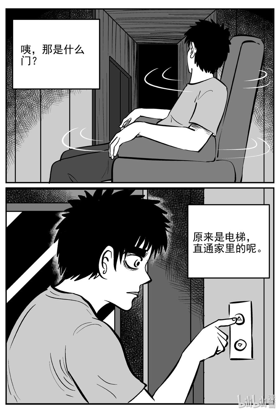 《小智怪谈》漫画最新章节364 秦博士（1）免费下拉式在线观看章节第【8】张图片