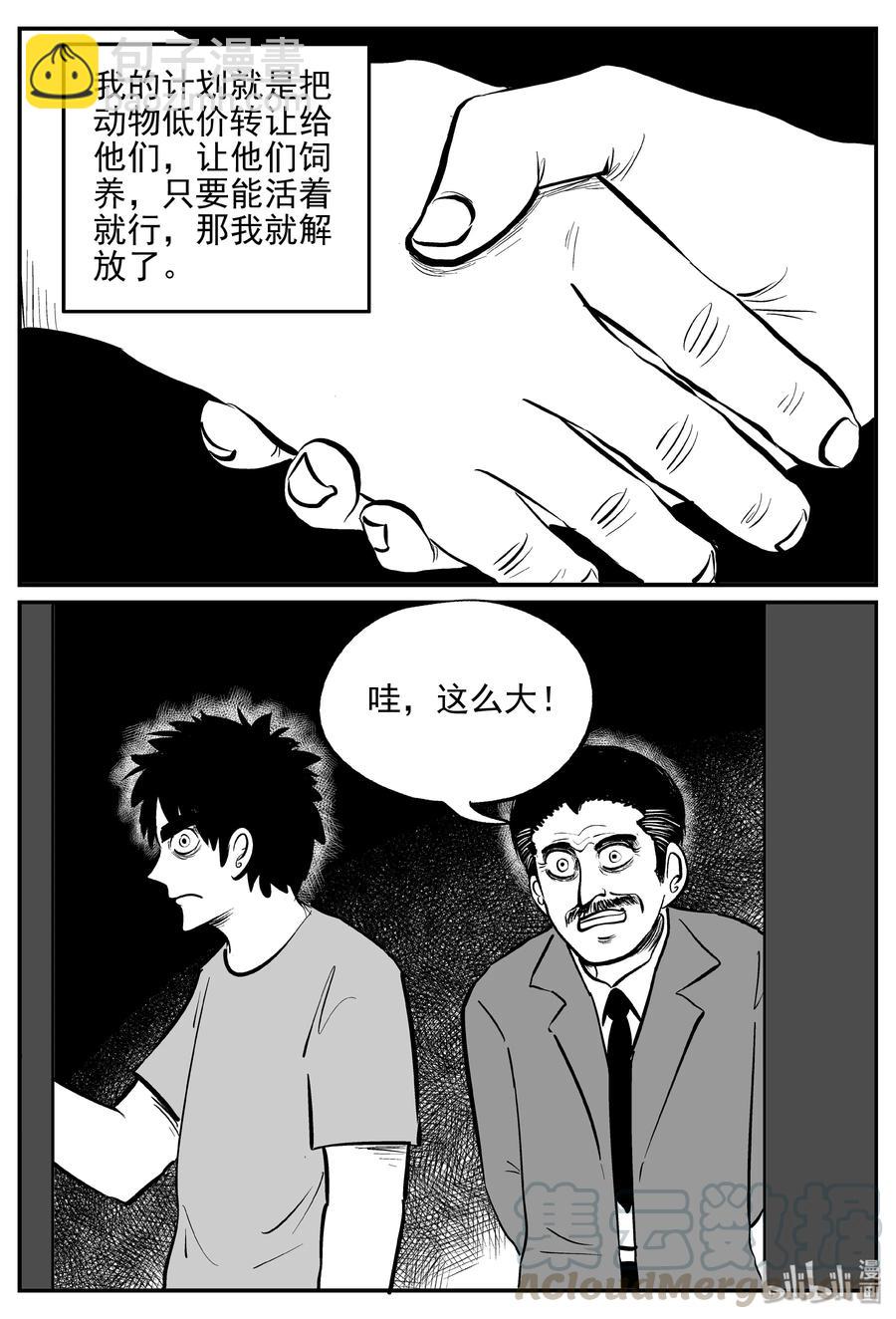 《小智怪谈》漫画最新章节365 秦博士（2）免费下拉式在线观看章节第【10】张图片