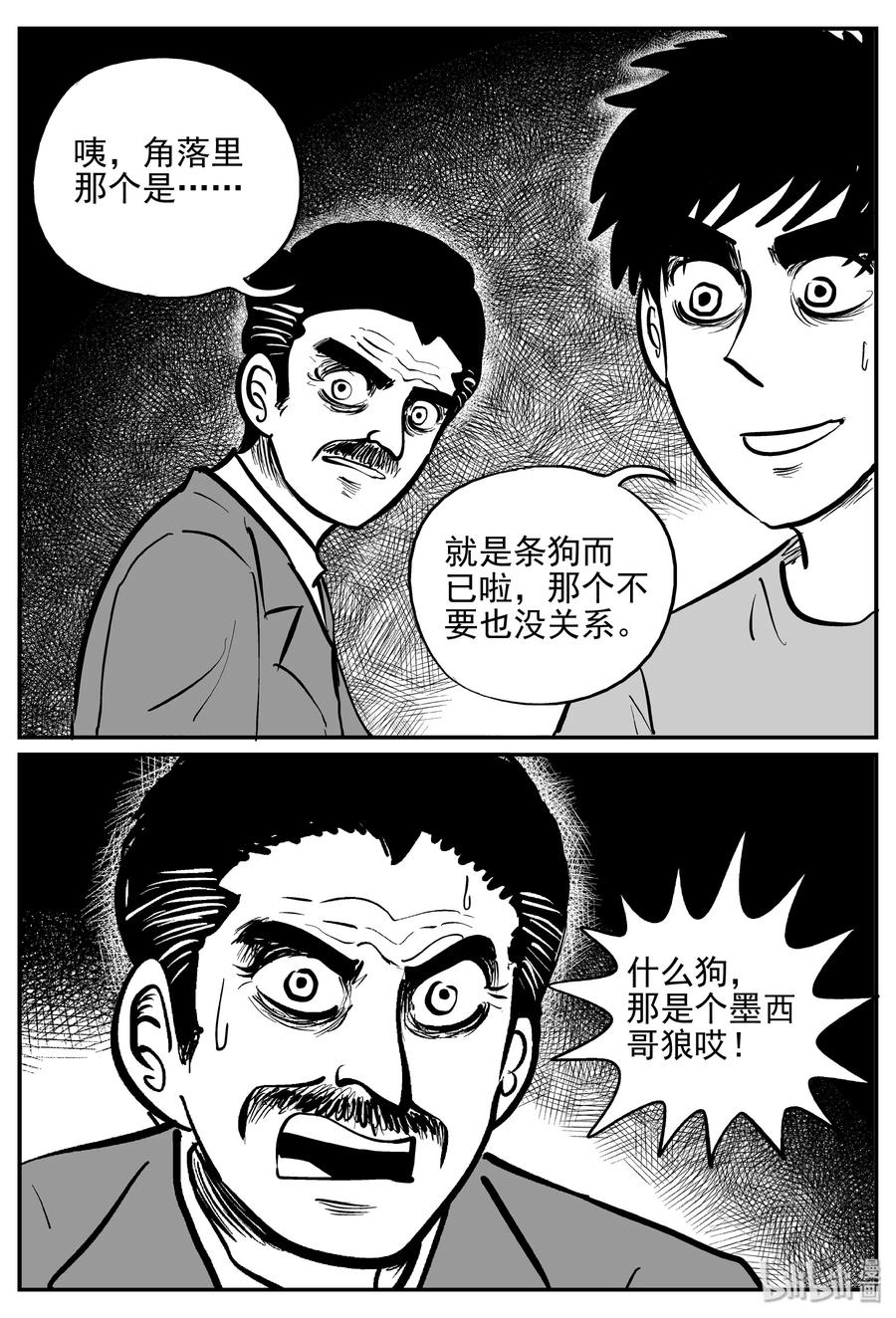 《小智怪谈》漫画最新章节365 秦博士（2）免费下拉式在线观看章节第【12】张图片