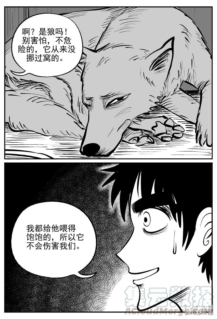 《小智怪谈》漫画最新章节365 秦博士（2）免费下拉式在线观看章节第【13】张图片