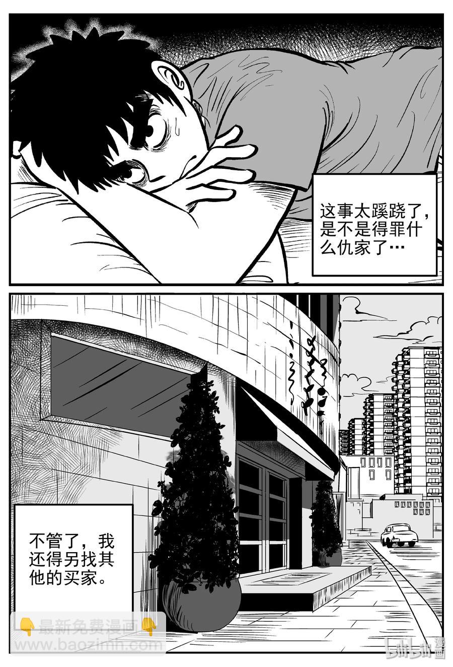 《小智怪谈》漫画最新章节365 秦博士（2）免费下拉式在线观看章节第【18】张图片