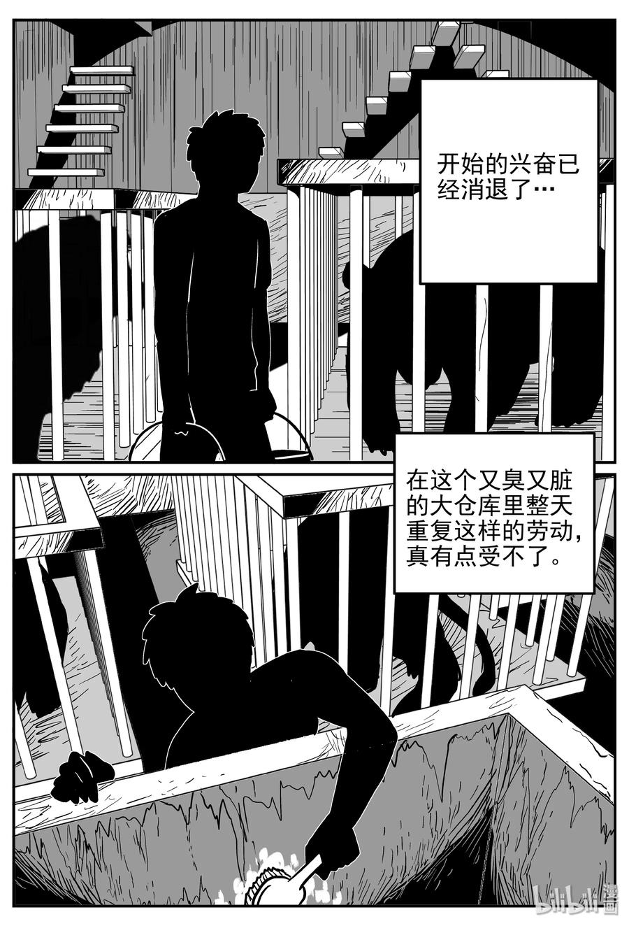 《小智怪谈》漫画最新章节365 秦博士（2）免费下拉式在线观看章节第【2】张图片