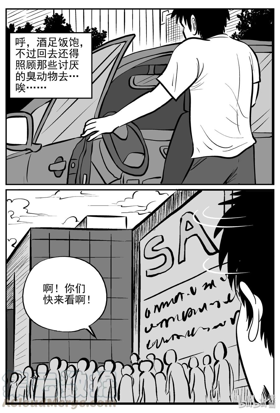 《小智怪谈》漫画最新章节365 秦博士（2）免费下拉式在线观看章节第【22】张图片