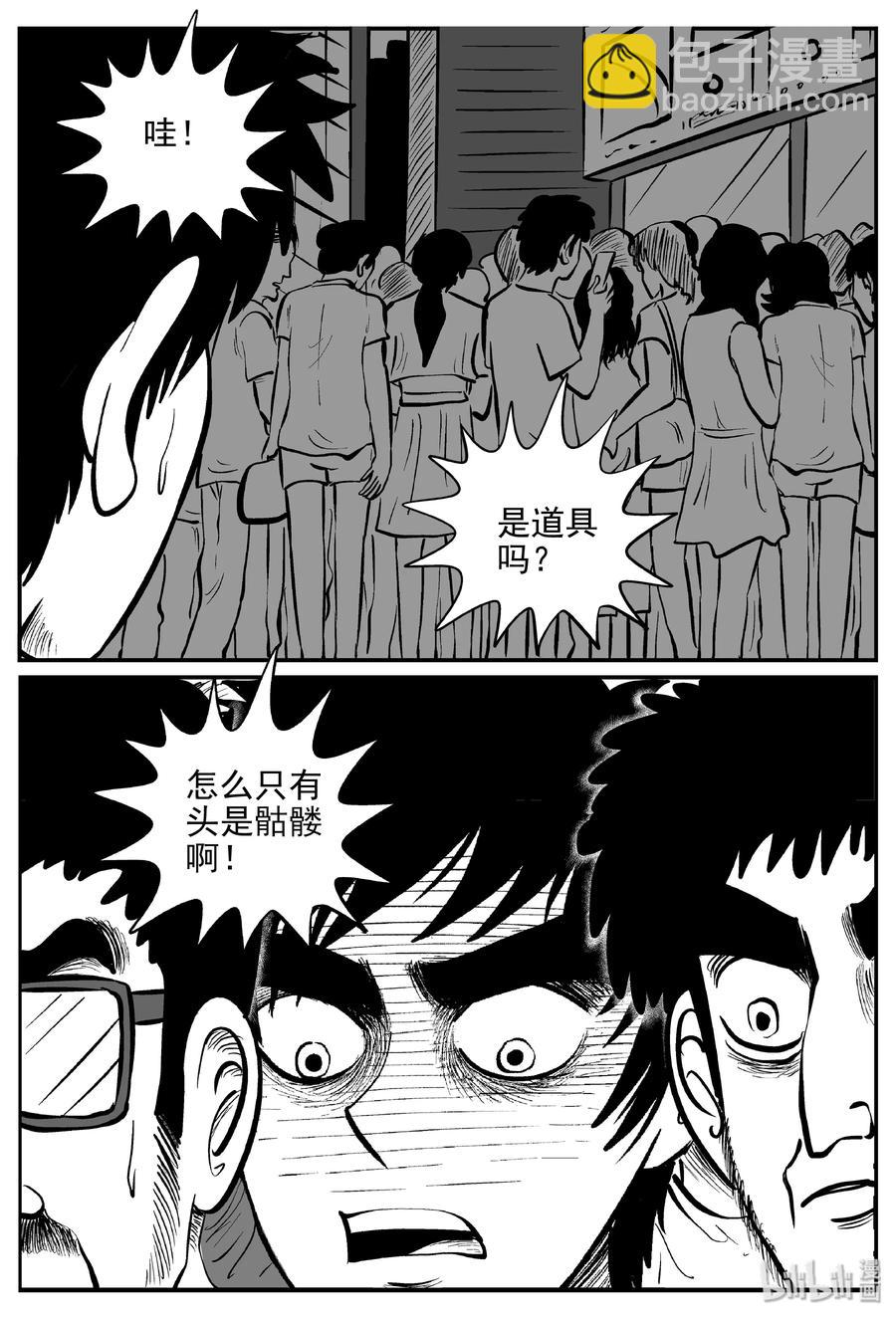 《小智怪谈》漫画最新章节365 秦博士（2）免费下拉式在线观看章节第【23】张图片