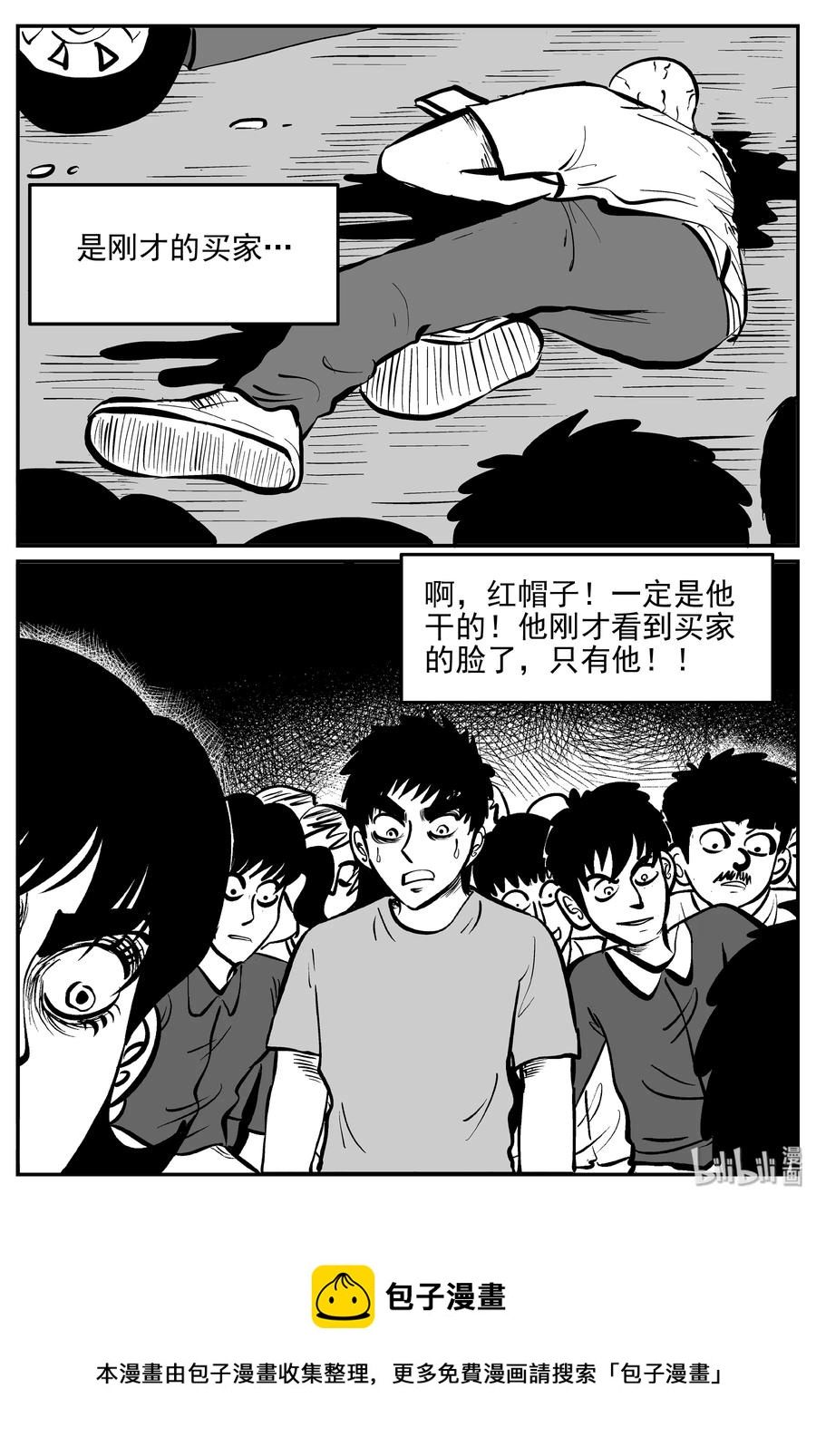 《小智怪谈》漫画最新章节365 秦博士（2）免费下拉式在线观看章节第【24】张图片