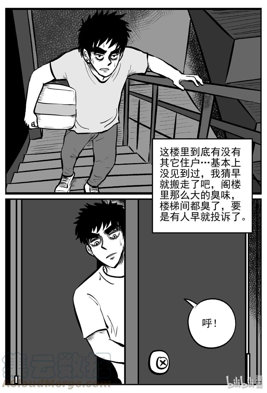 《小智怪谈》漫画最新章节365 秦博士（2）免费下拉式在线观看章节第【7】张图片