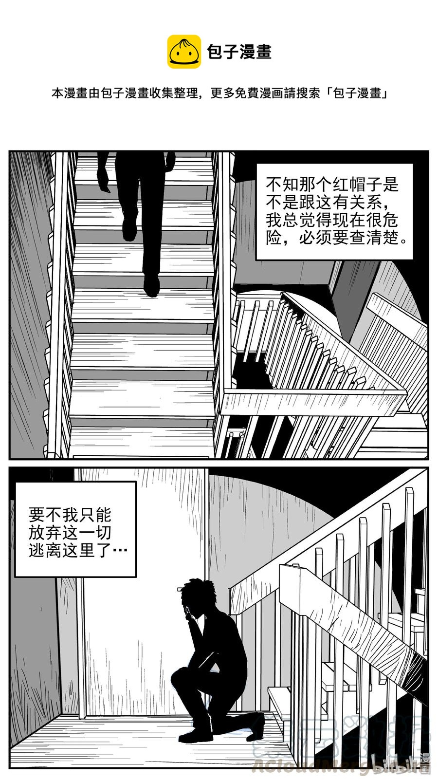 《小智怪谈》漫画最新章节366 秦博士（3）免费下拉式在线观看章节第【10】张图片