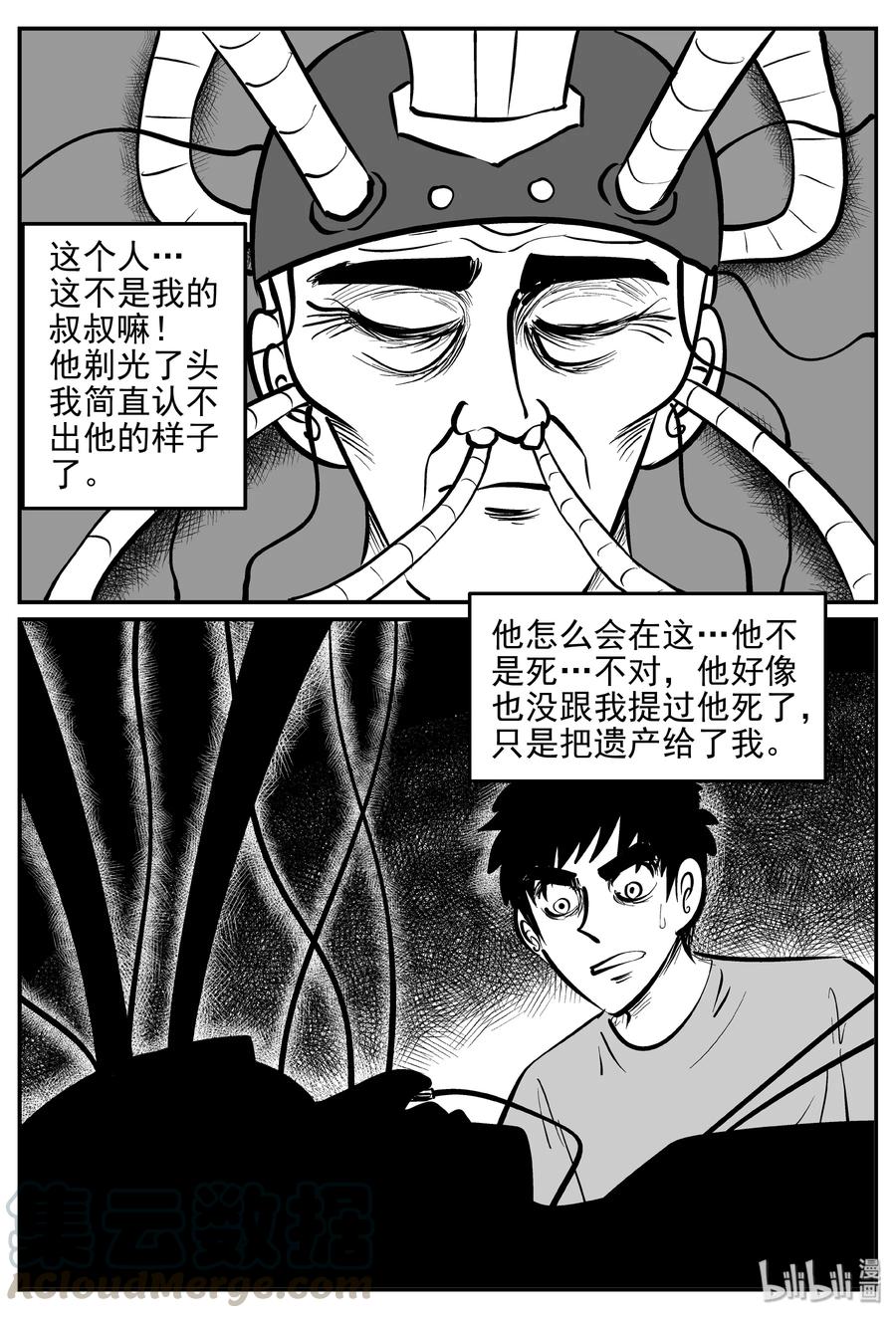 《小智怪谈》漫画最新章节366 秦博士（3）免费下拉式在线观看章节第【13】张图片