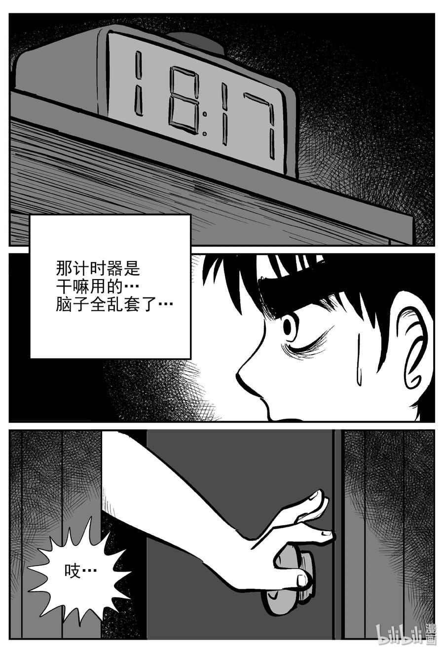 《小智怪谈》漫画最新章节366 秦博士（3）免费下拉式在线观看章节第【14】张图片