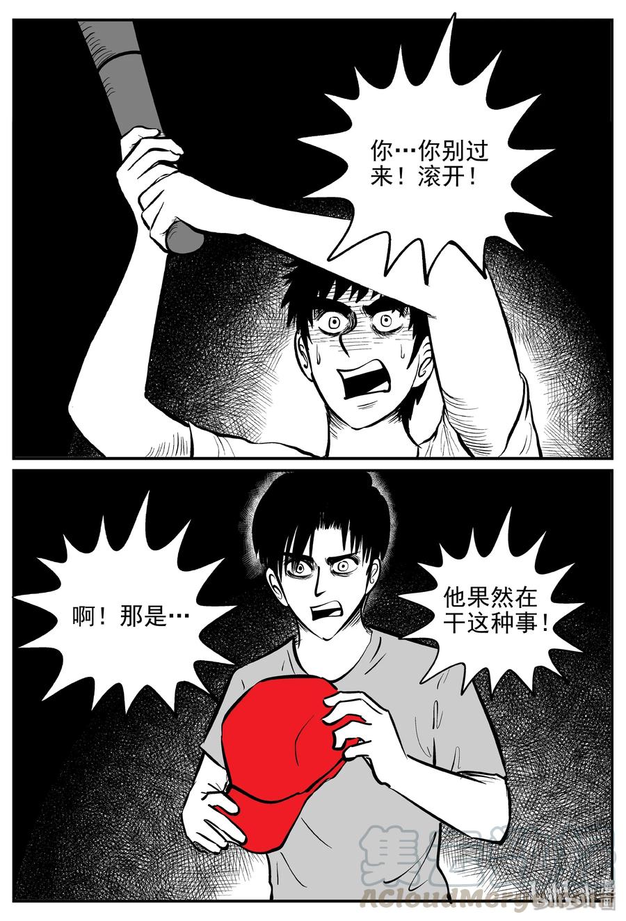 《小智怪谈》漫画最新章节366 秦博士（3）免费下拉式在线观看章节第【16】张图片