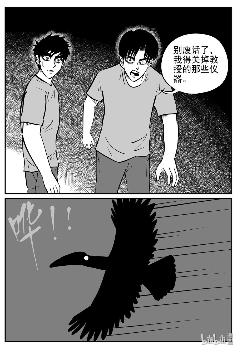 《小智怪谈》漫画最新章节366 秦博士（3）免费下拉式在线观看章节第【21】张图片