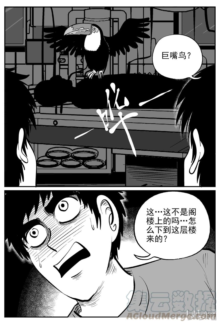 《小智怪谈》漫画最新章节366 秦博士（3）免费下拉式在线观看章节第【22】张图片