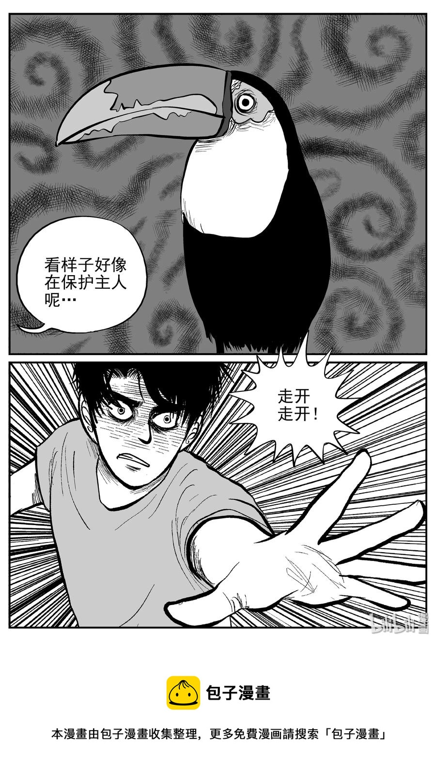 《小智怪谈》漫画最新章节366 秦博士（3）免费下拉式在线观看章节第【23】张图片