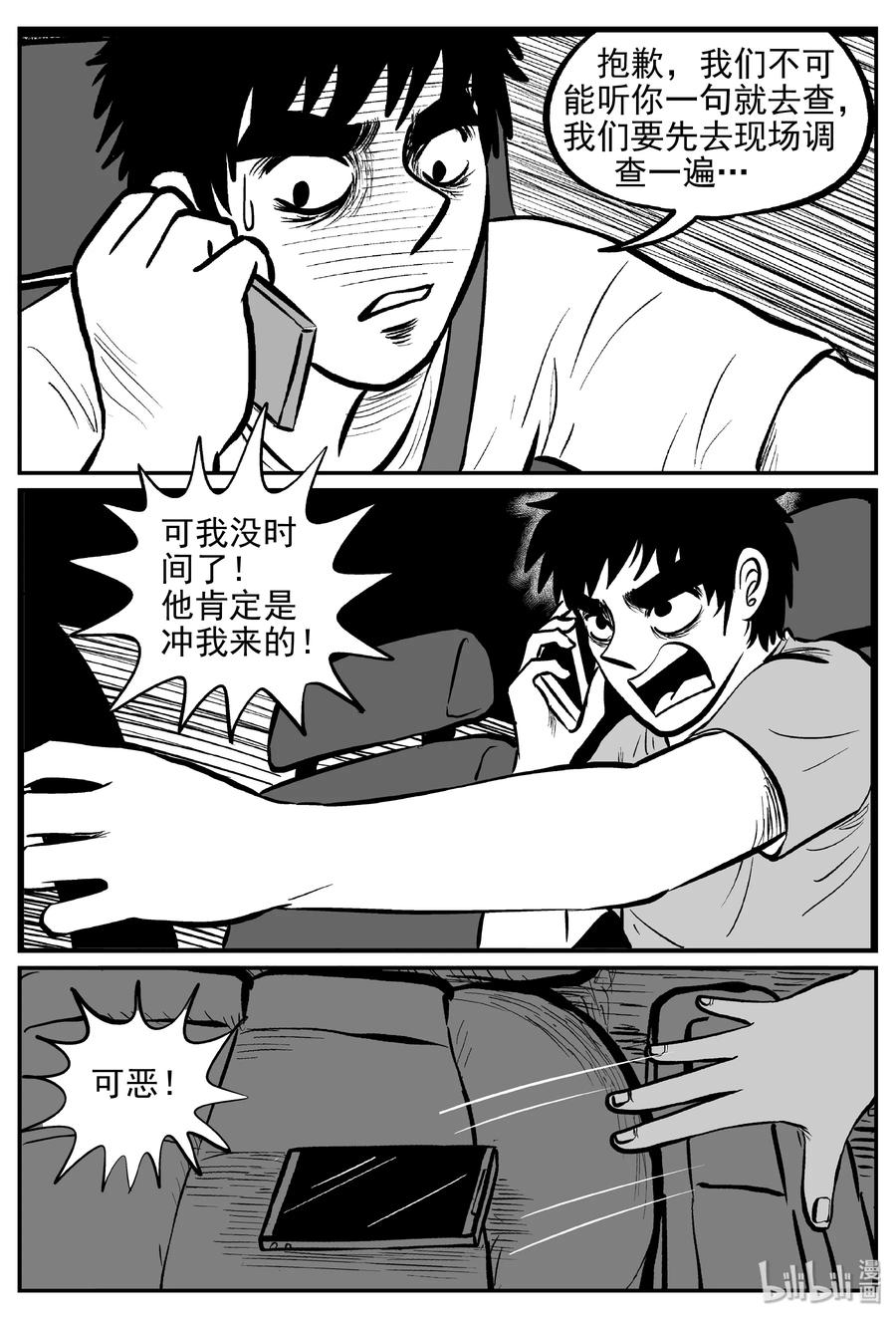 《小智怪谈》漫画最新章节366 秦博士（3）免费下拉式在线观看章节第【3】张图片