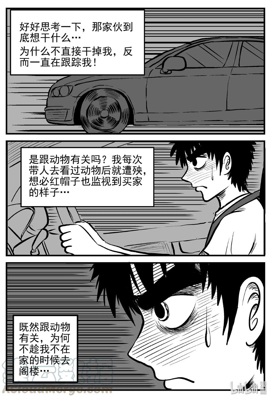 《小智怪谈》漫画最新章节366 秦博士（3）免费下拉式在线观看章节第【4】张图片