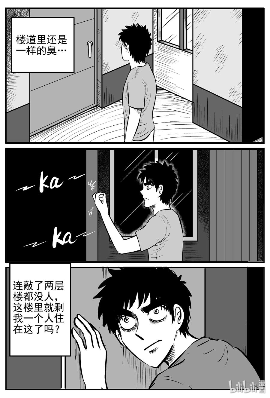 《小智怪谈》漫画最新章节366 秦博士（3）免费下拉式在线观看章节第【6】张图片