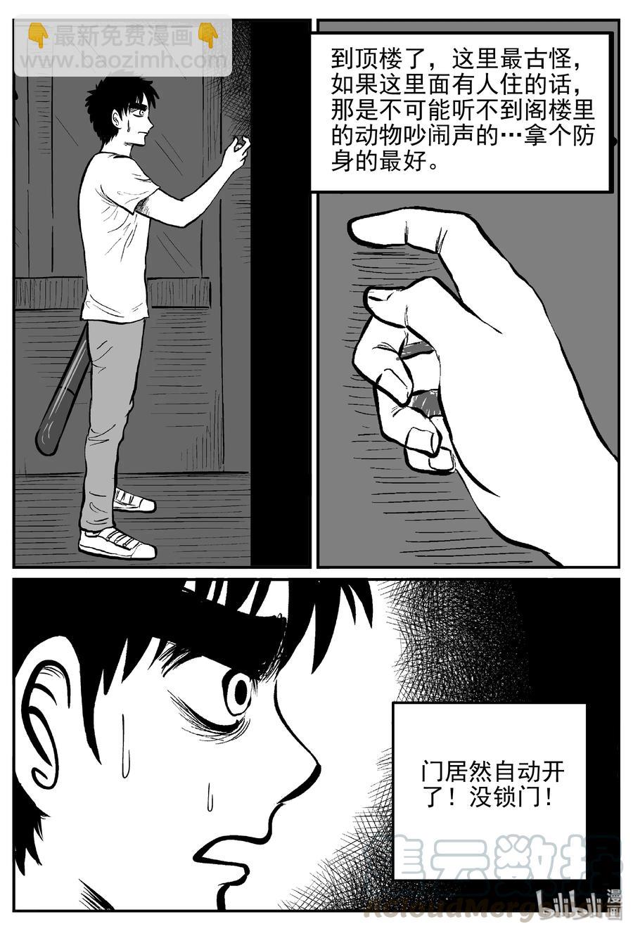 《小智怪谈》漫画最新章节366 秦博士（3）免费下拉式在线观看章节第【7】张图片