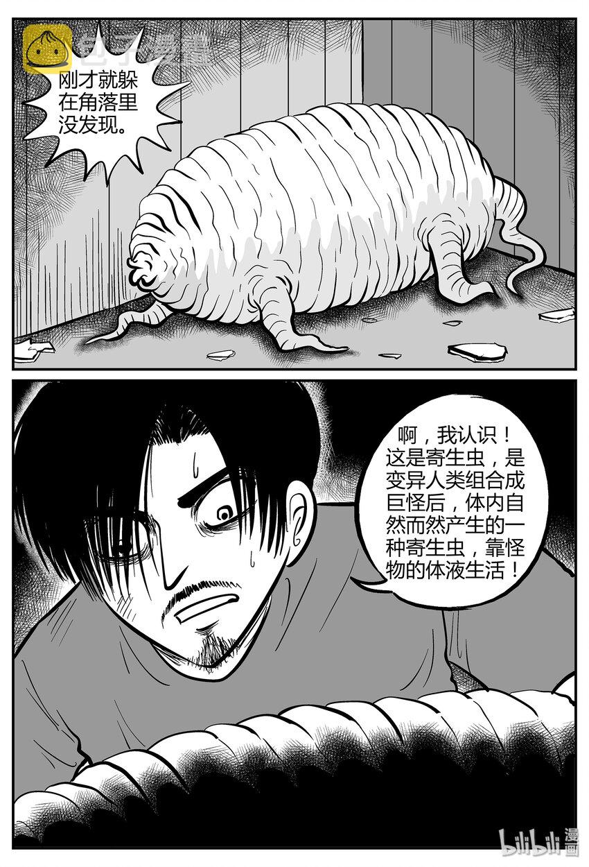 《小智怪谈》漫画最新章节037 它：源（5）免费下拉式在线观看章节第【11】张图片