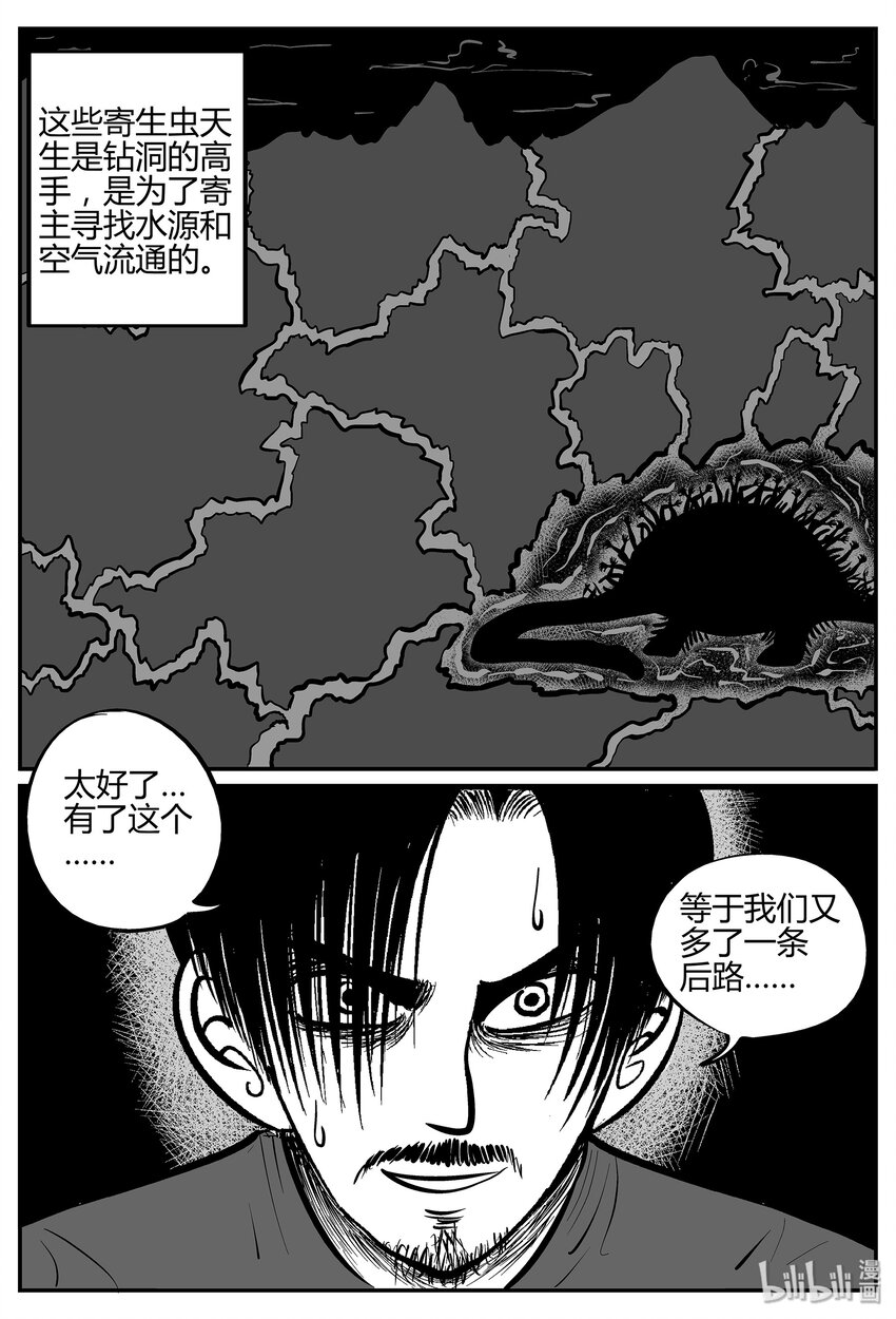 《小智怪谈》漫画最新章节037 它：源（5）免费下拉式在线观看章节第【12】张图片