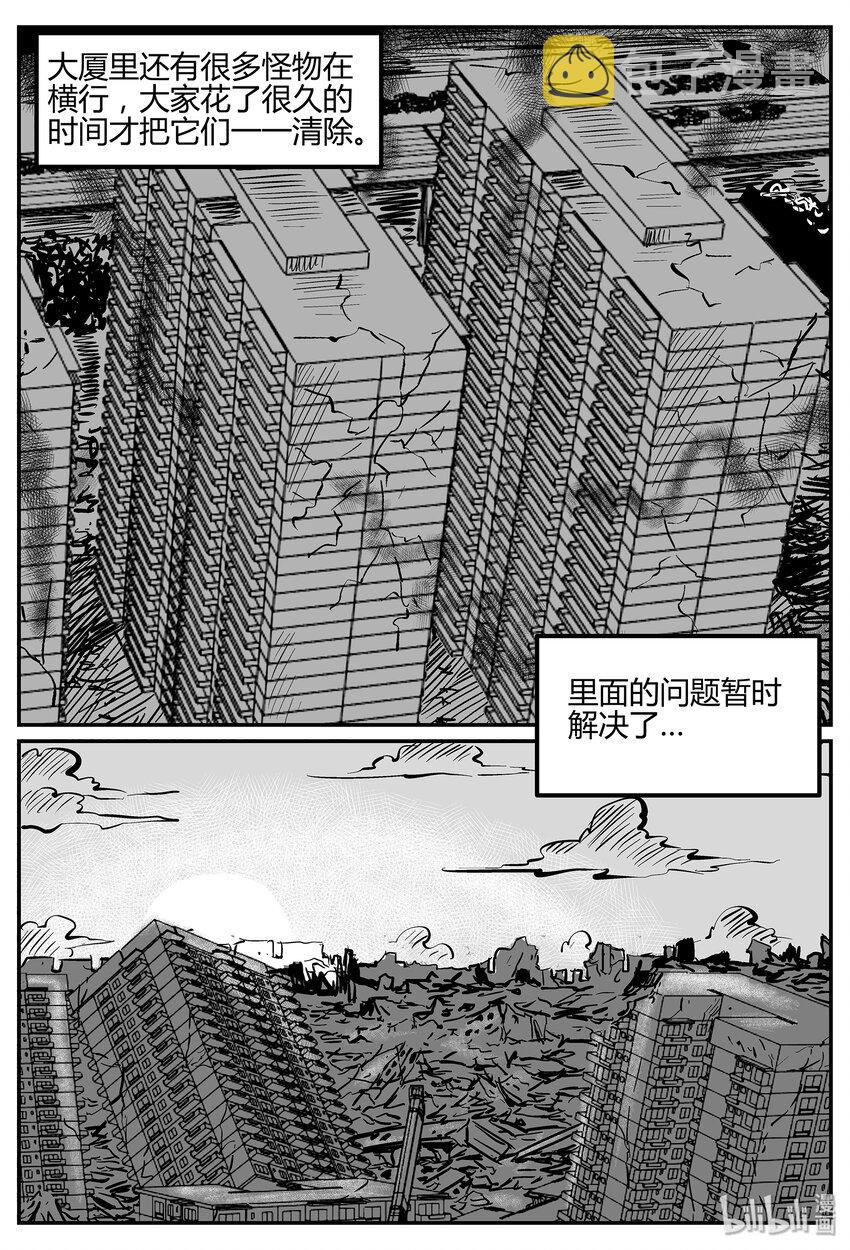 《小智怪谈》漫画最新章节037 它：源（5）免费下拉式在线观看章节第【13】张图片