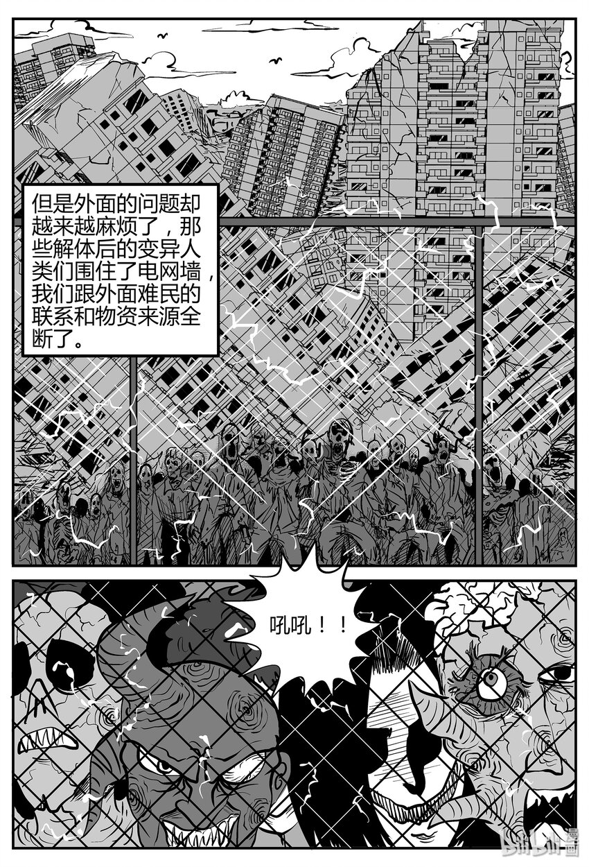 《小智怪谈》漫画最新章节037 它：源（5）免费下拉式在线观看章节第【14】张图片