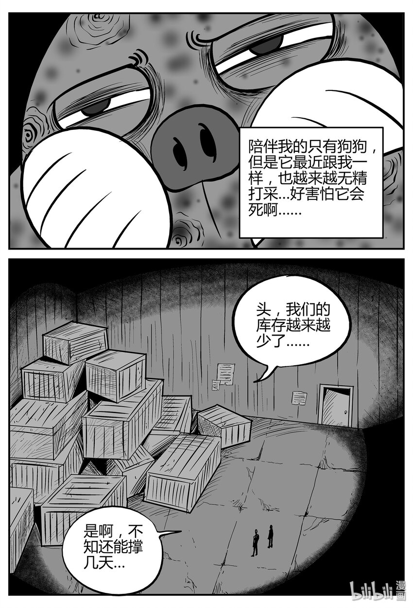 《小智怪谈》漫画最新章节037 它：源（5）免费下拉式在线观看章节第【16】张图片