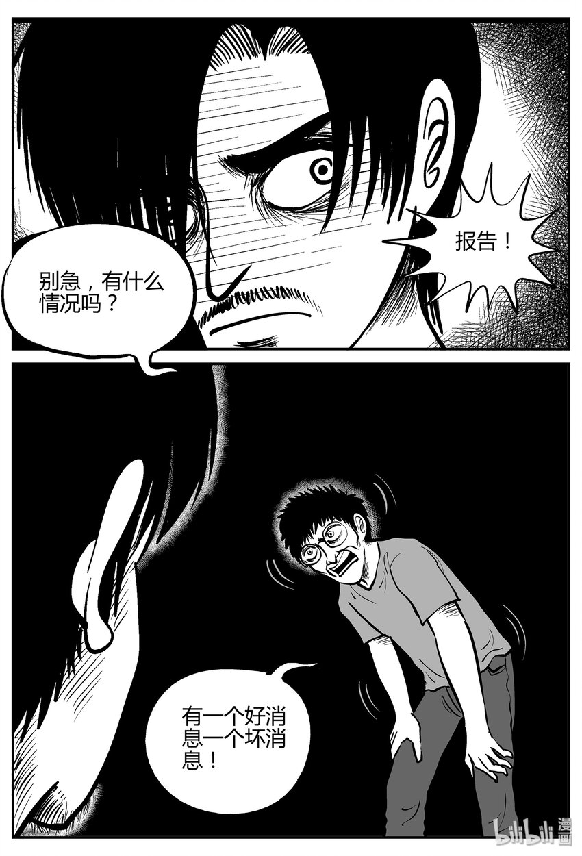 《小智怪谈》漫画最新章节037 它：源（5）免费下拉式在线观看章节第【17】张图片