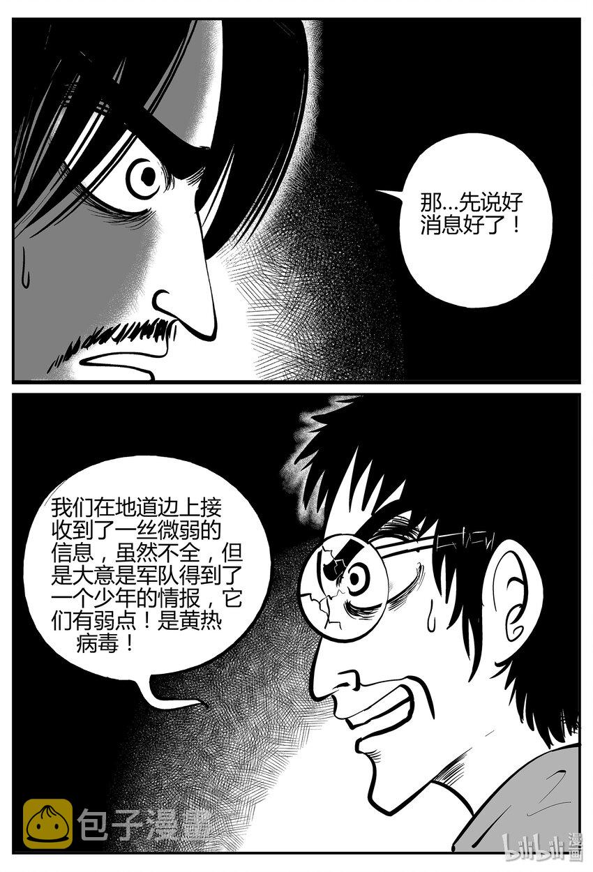 《小智怪谈》漫画最新章节037 它：源（5）免费下拉式在线观看章节第【18】张图片