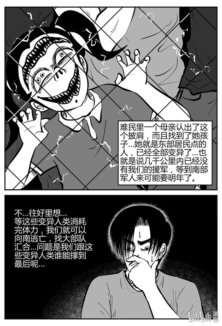 《小智怪谈》漫画最新章节037 它：源（5）免费下拉式在线观看章节第【20】张图片