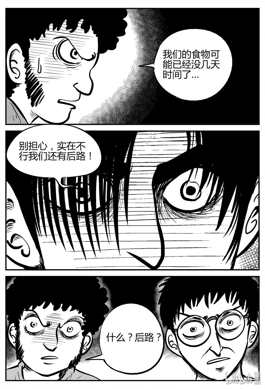 《小智怪谈》漫画最新章节037 它：源（5）免费下拉式在线观看章节第【21】张图片