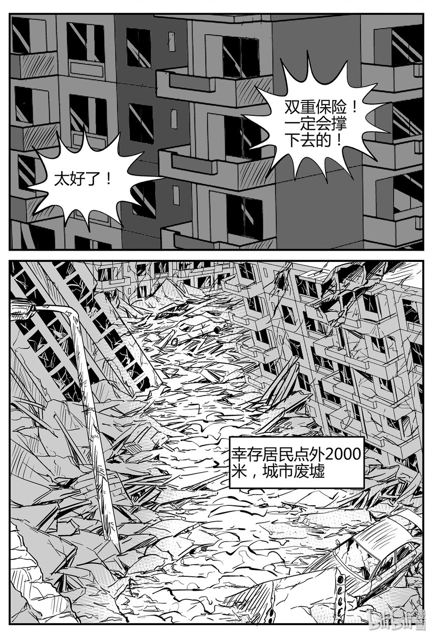 《小智怪谈》漫画最新章节037 它：源（5）免费下拉式在线观看章节第【23】张图片