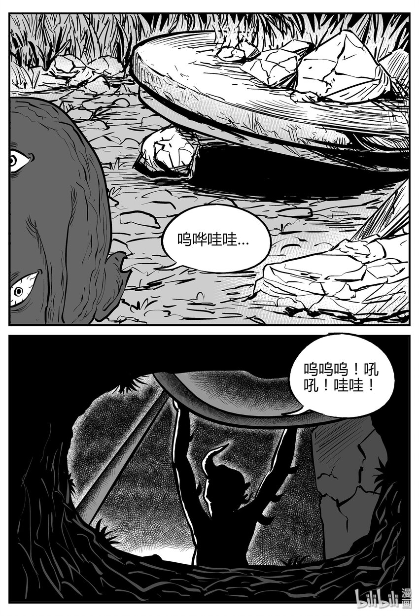 《小智怪谈》漫画最新章节037 它：源（5）免费下拉式在线观看章节第【24】张图片