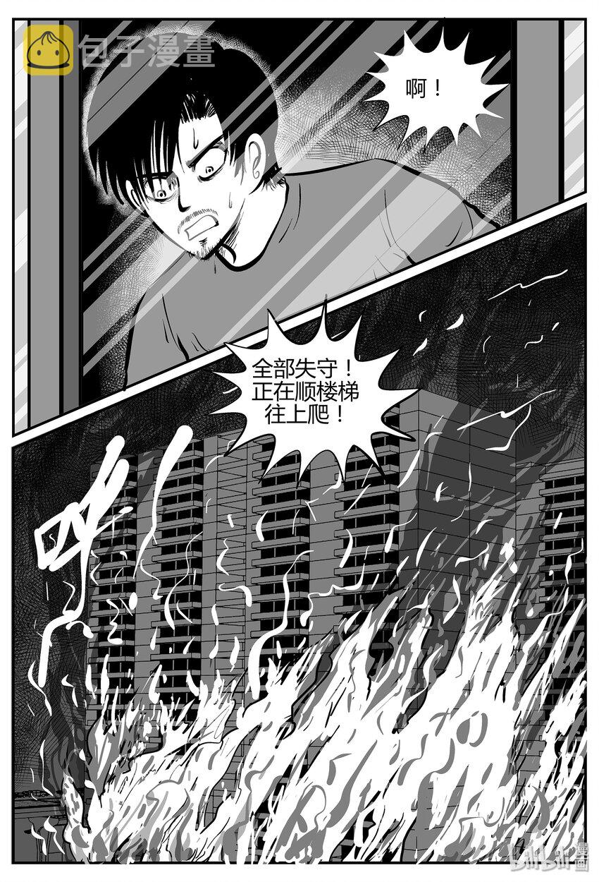 《小智怪谈》漫画最新章节037 它：源（5）免费下拉式在线观看章节第【26】张图片