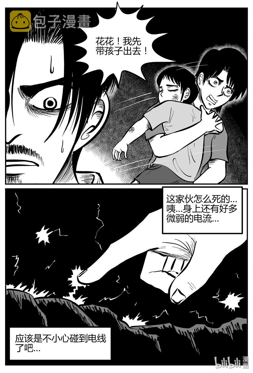 《小智怪谈》漫画最新章节037 它：源（5）免费下拉式在线观看章节第【3】张图片