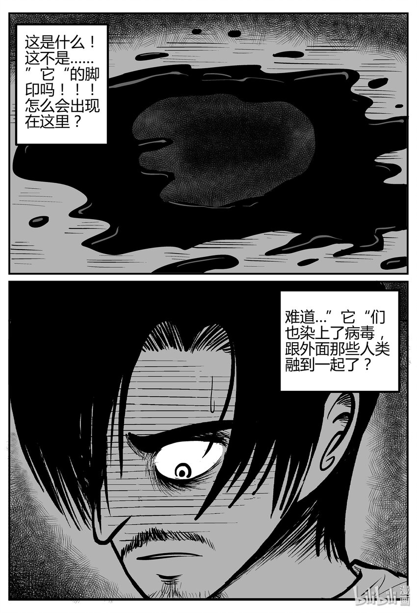 《小智怪谈》漫画最新章节037 它：源（5）免费下拉式在线观看章节第【4】张图片