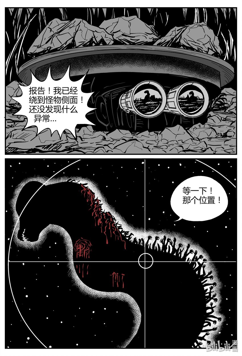 《小智怪谈》漫画最新章节037 它：源（5）免费下拉式在线观看章节第【6】张图片