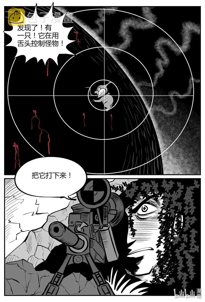 《小智怪谈》漫画最新章节037 它：源（5）免费下拉式在线观看章节第【7】张图片